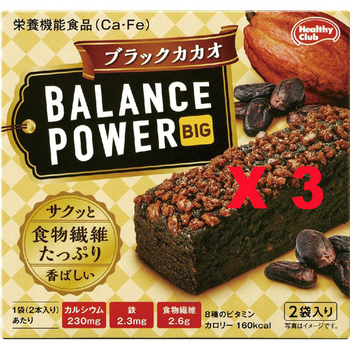 日本健康會所 Balance Power 黑朱古力曲奇 能量棒 2p X 3盒 香港電視hktvmall 網上購物