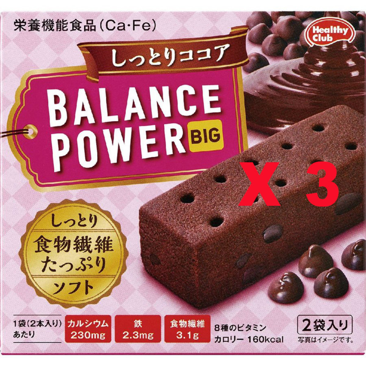 日本健康會所 Balance Power 軟朱古力曲奇 能量棒 2p X 3 盒 香港電視hktvmall 網上購物