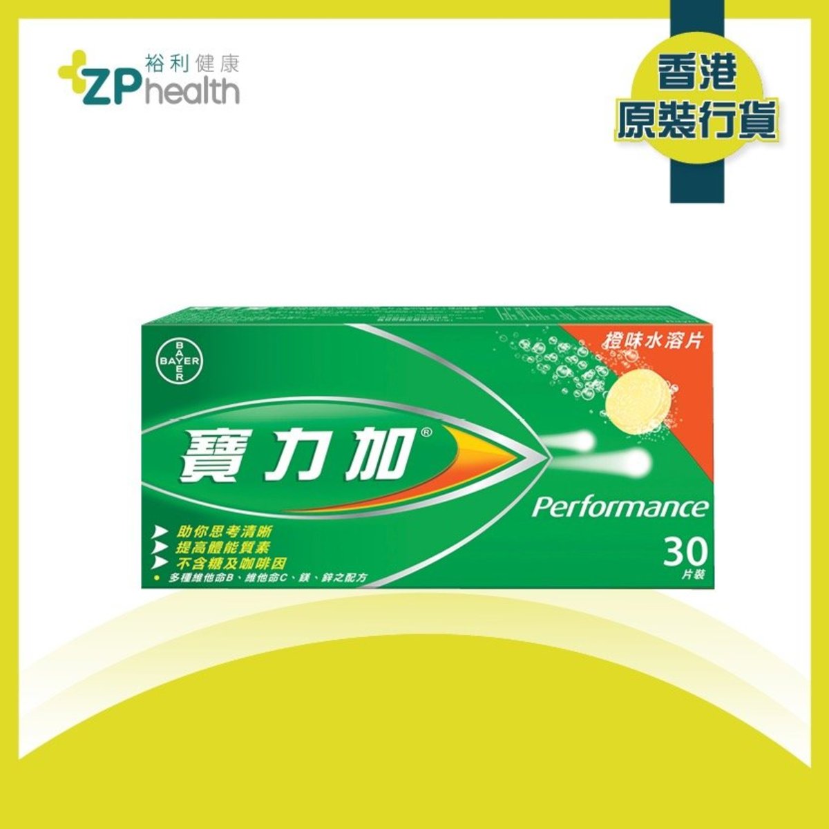 Berocca Performance Orange Flavour Effervescent Tab 30's [HK Label Authentic Product] 