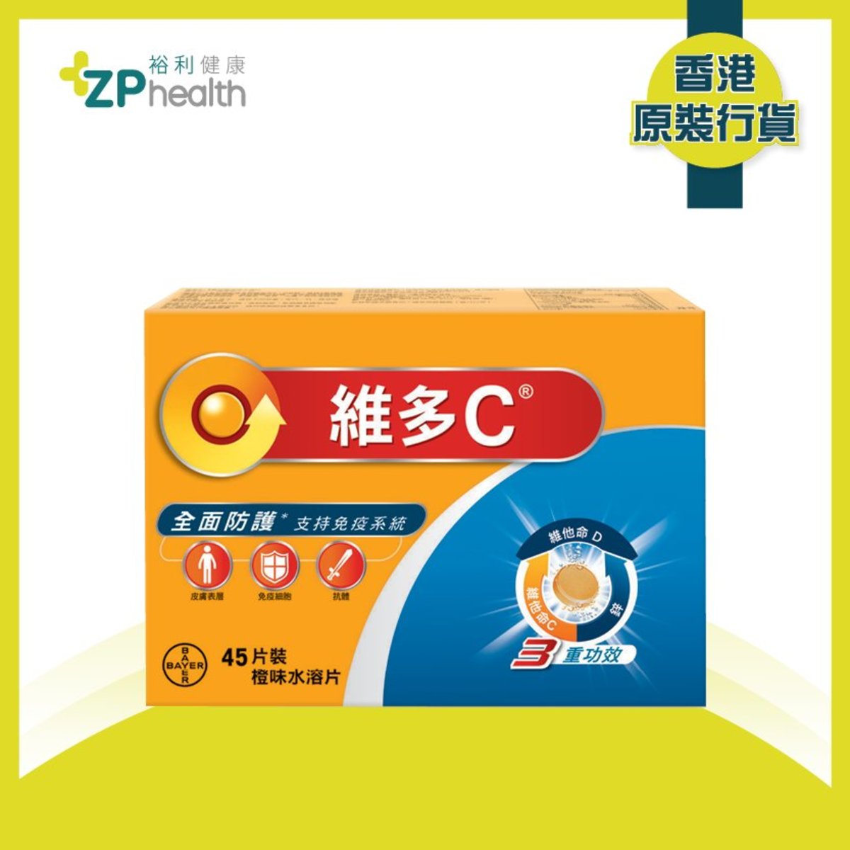 Redoxon Redoxon Triple Action Effervescent Orange 45s Vitamin C D Zinc Hk Label Authentic Product Hktvmall The Largest Hk Shopping Platform