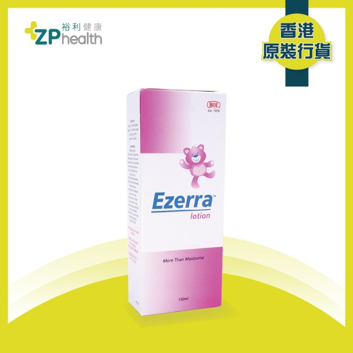 ezerra lotion