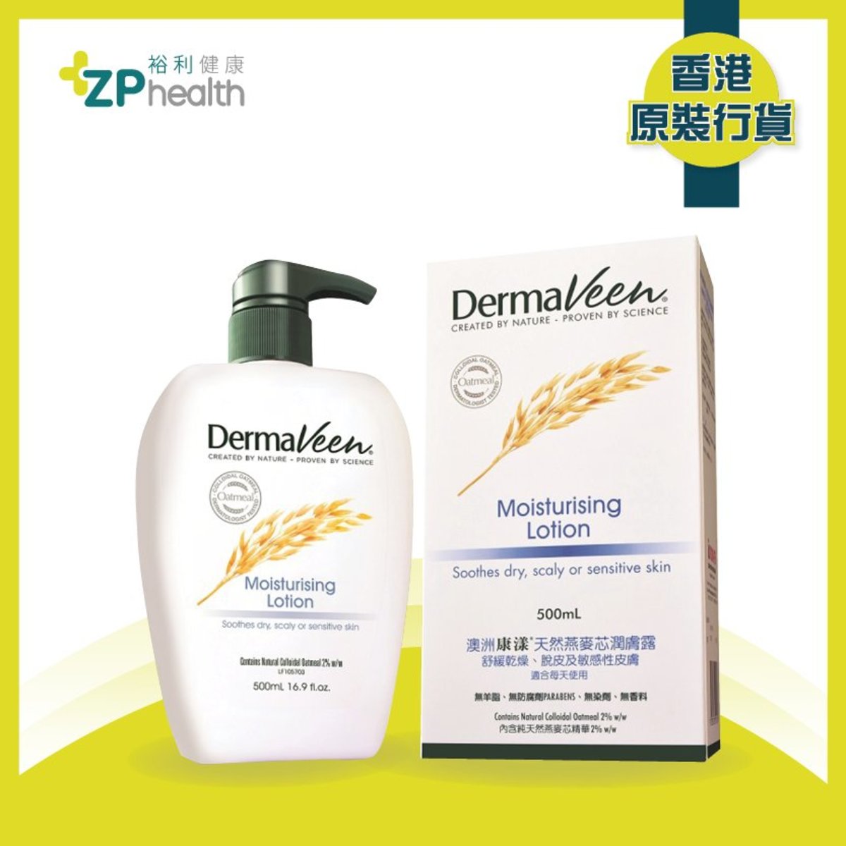 dermaveen lotion