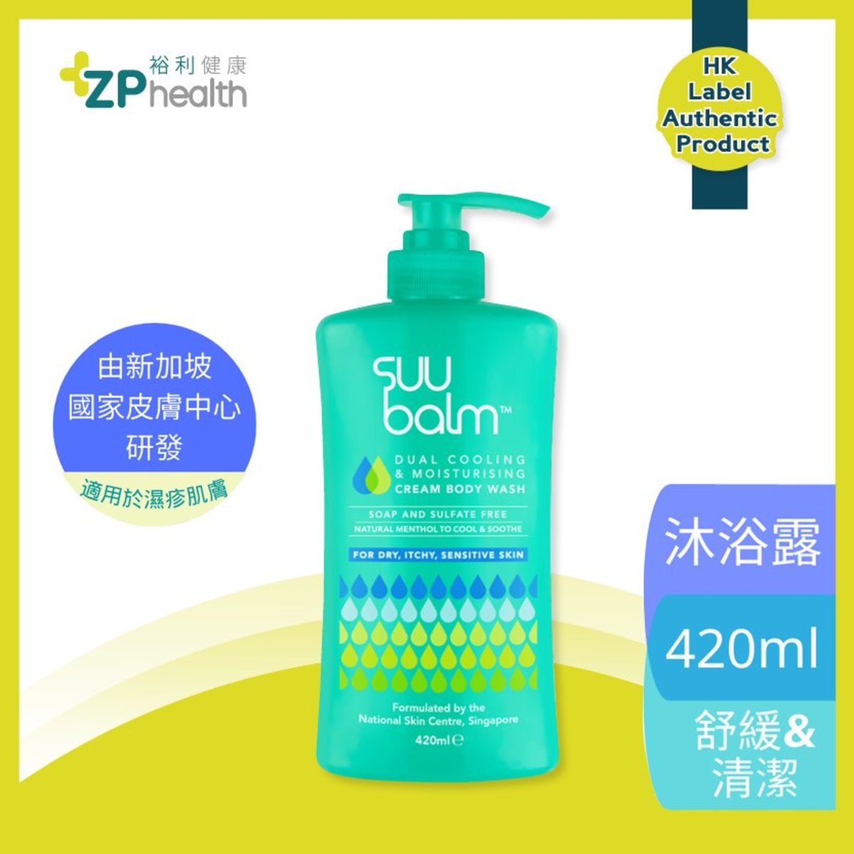 SUU BALM ボディクリーム 75ml 3本セット Buy Suu Balm's® fast-acting soothing moisturizer for dry and