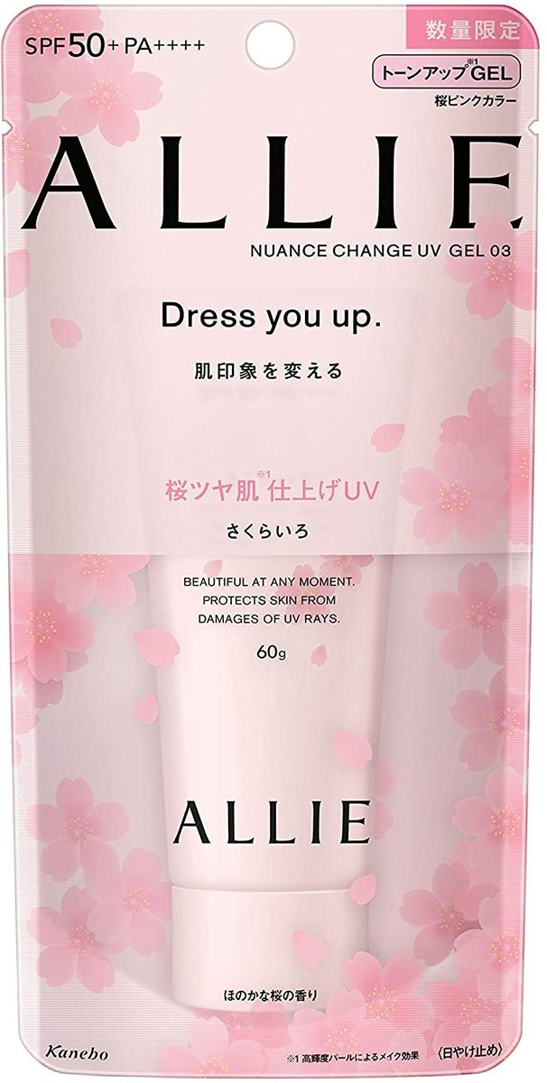 allie sakura sunscreen