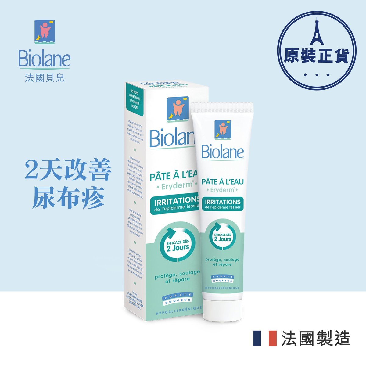 biolane diaper rash cream