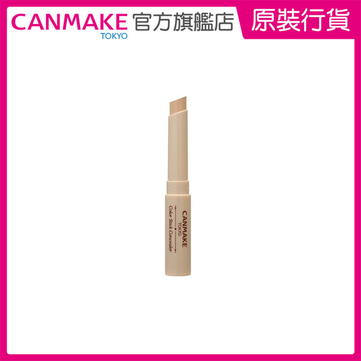 Color Stick Concealer 遮瑕膏 - 01 自然膚色