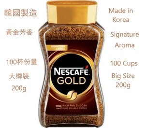 Nescafé | Gold Signature Aroma Instand 