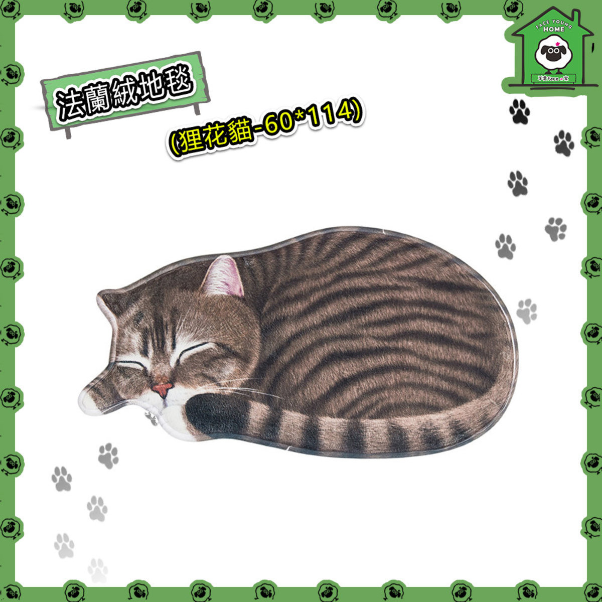 Face Young Outlet 狸花貓 貓貓系列8 大號廚房 家居 客廳 臥室防滑吸水法蘭絨地毯 60 114 Hktvmall 香港 最大網購平台 Face Young Outlet 狸花貓 貓貓系列8 大號廚房 家居 客廳 臥室防滑吸水法蘭絨地毯 60 114 Hktvmall 香港 最大網購平台