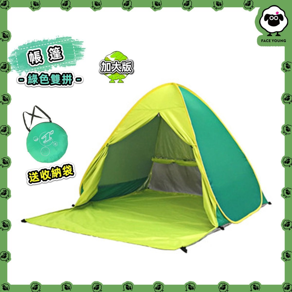 <Green>【XL-Deluxe】Instant Pop Up Camping Tents with zipper privacy door