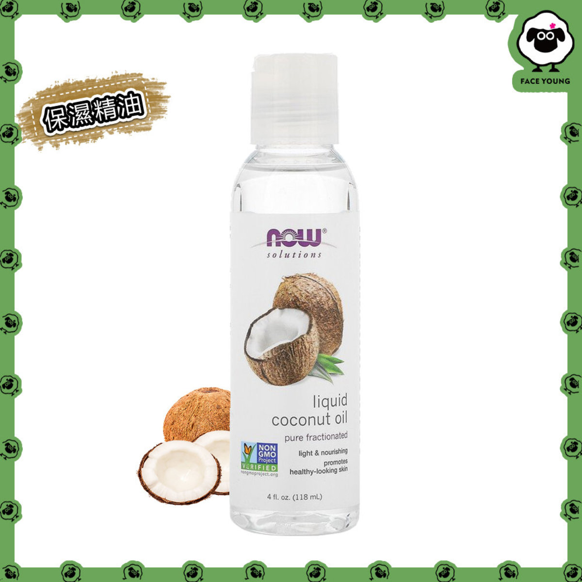 NOW Foods | 【優化肌膚健康】純分餾亮澤和保濕椰子油（118ml）【平行進口】（新舊包裝隨機發） | HKTVmall 香港最大網購平台