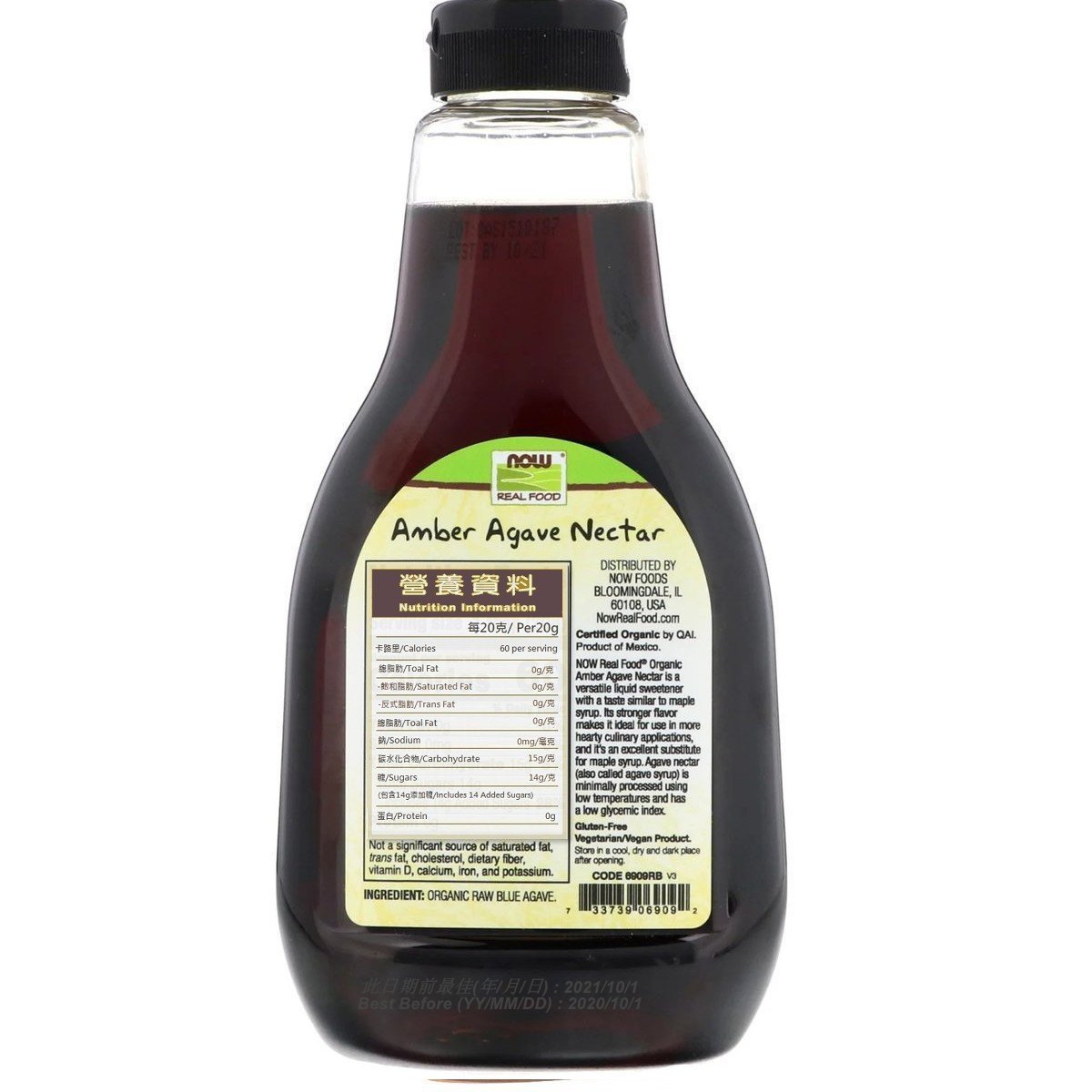 NOW Foods | 【美國進口】琥珀有機低糖天然龍舌蘭花蜜（660g） 【平行進口】（新舊包裝隨機發） | HKTVmall 香港最大網購平台