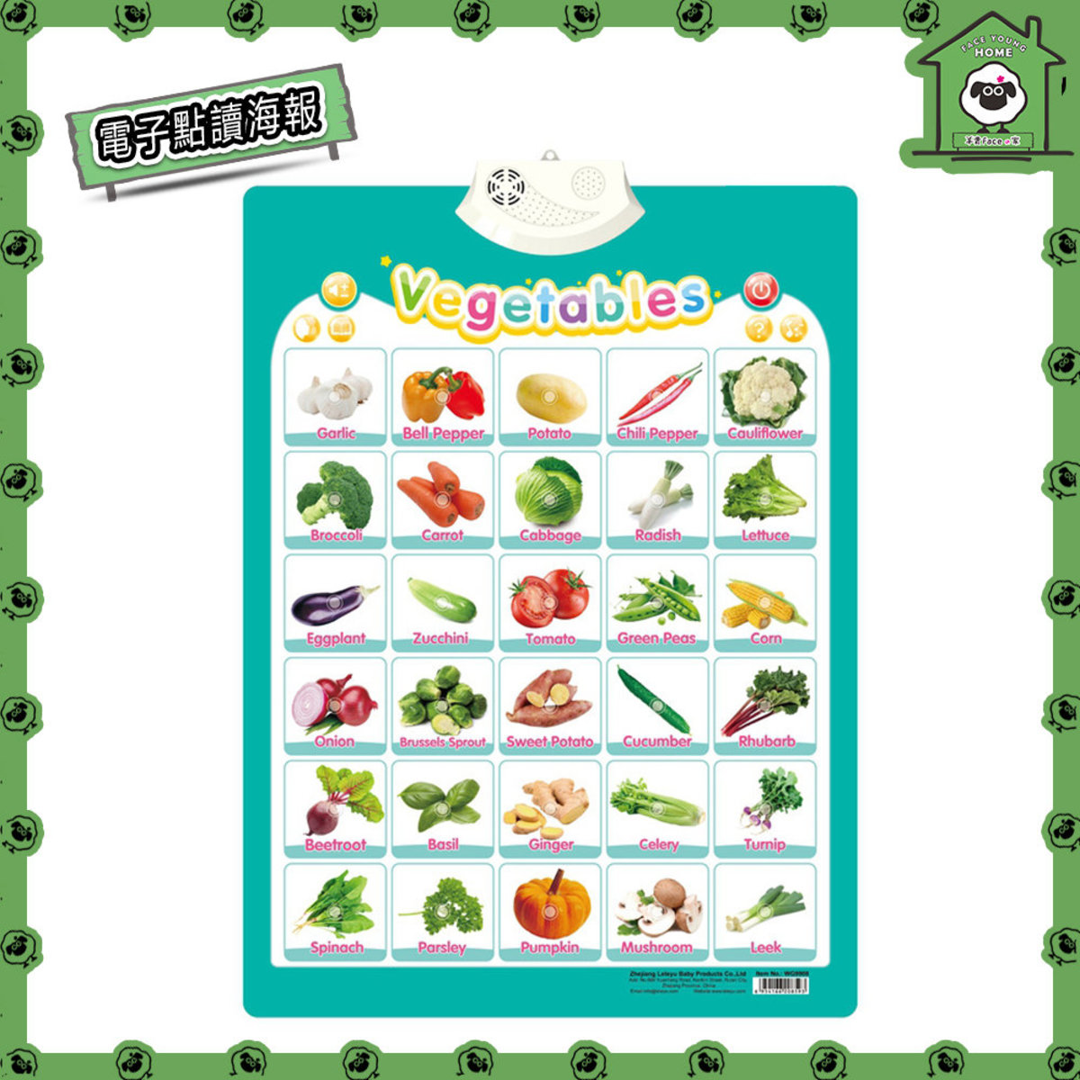 【幼兒學習神器】電子互動字母點讀海報掛圖適合  1-7歲 (蔬菜)