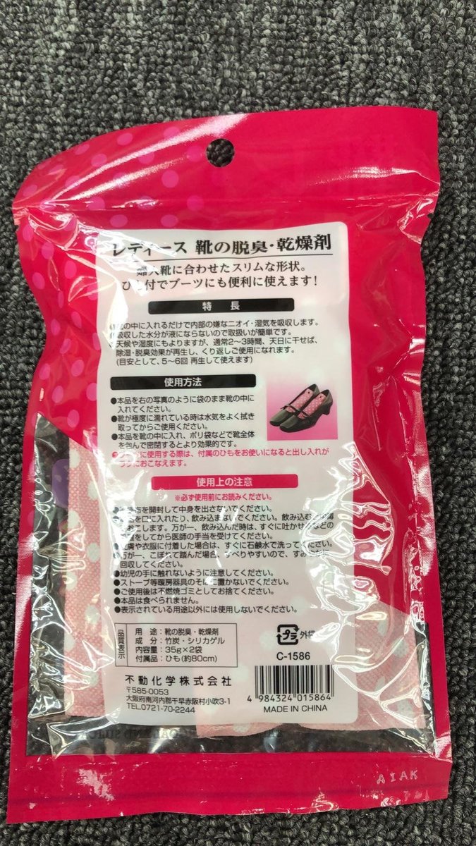 ブーツ用脱臭 乾燥剤 やさしい暮らし