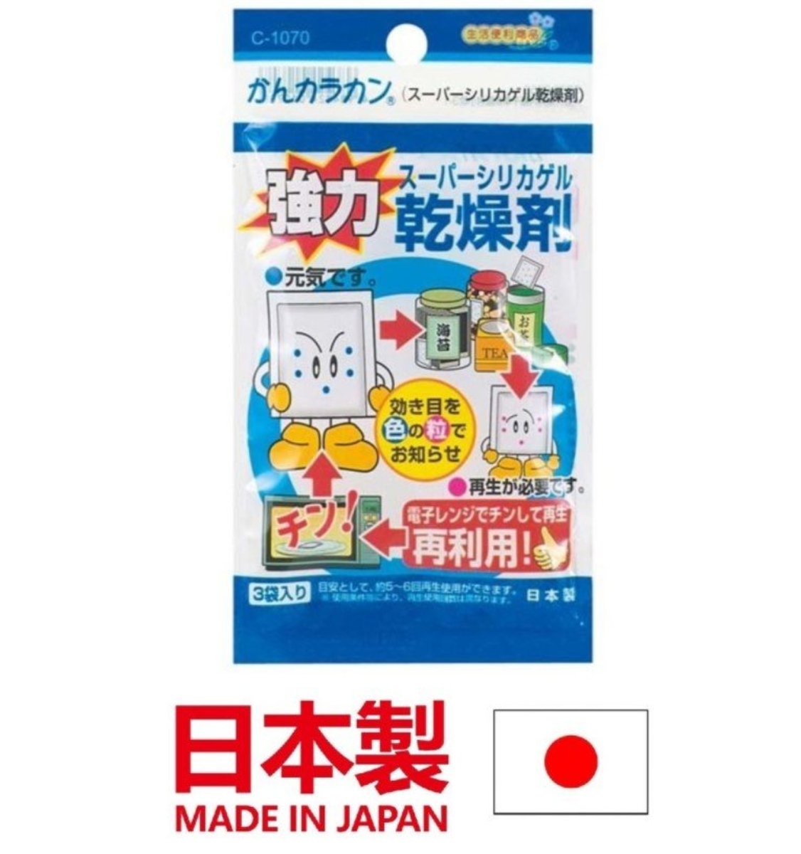 日本進口食品乾燥劑 食物防黴防潮劑 可重複使用除濕包