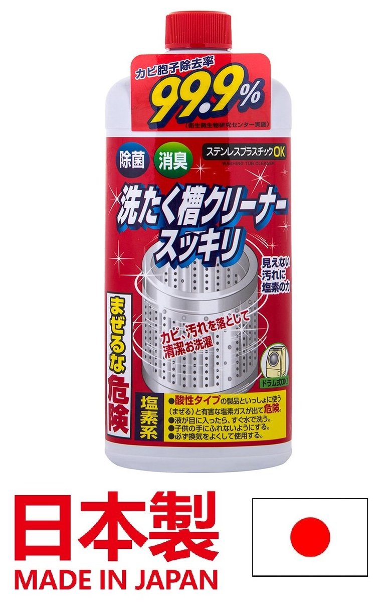 日本進口全自動洗衣機槽清潔劑 滾筒洗衣機清洗劑 洗衣機內槽消毒液