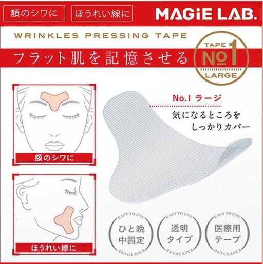 Jp 日本magie Lab美容貼改善眉間紋川字紋法令紋舒展皺紋 Hktvmall 香港最大網購平台