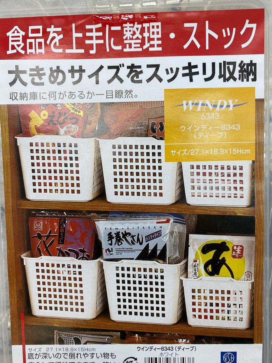 Jp 日本nsh多用途收納籃塑料置物框桌面櫥櫃整理筐零食儲存籃 顏色 透明 尺碼 02 Hktvmall 香港最大網購平台