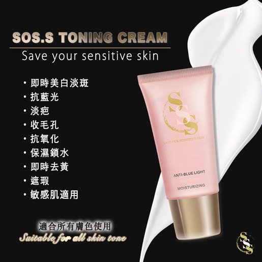 toning cream