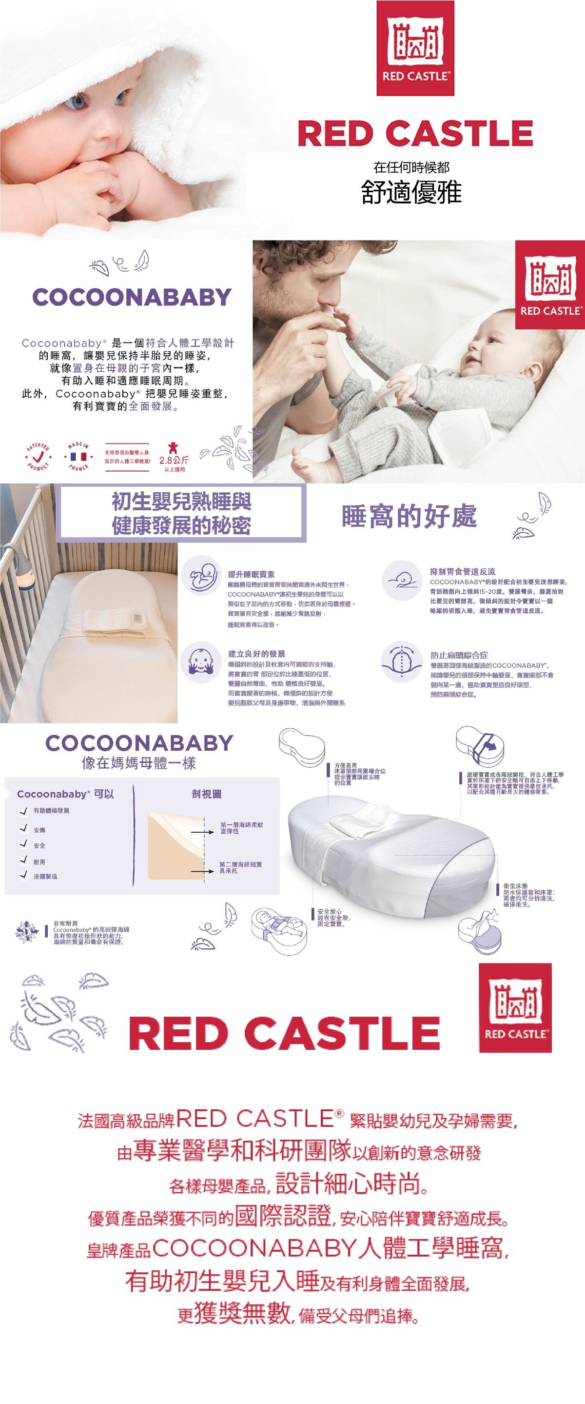Red Castle Cocoonababy® Ergonomic Cocoon - Fleur de Coton - Helps