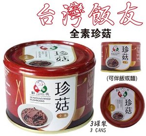 3 件 台灣飯友全素珍菇 伴飯 伴麵 170g 4710382018031 3 170g X 3 Moredeal 網店格價網