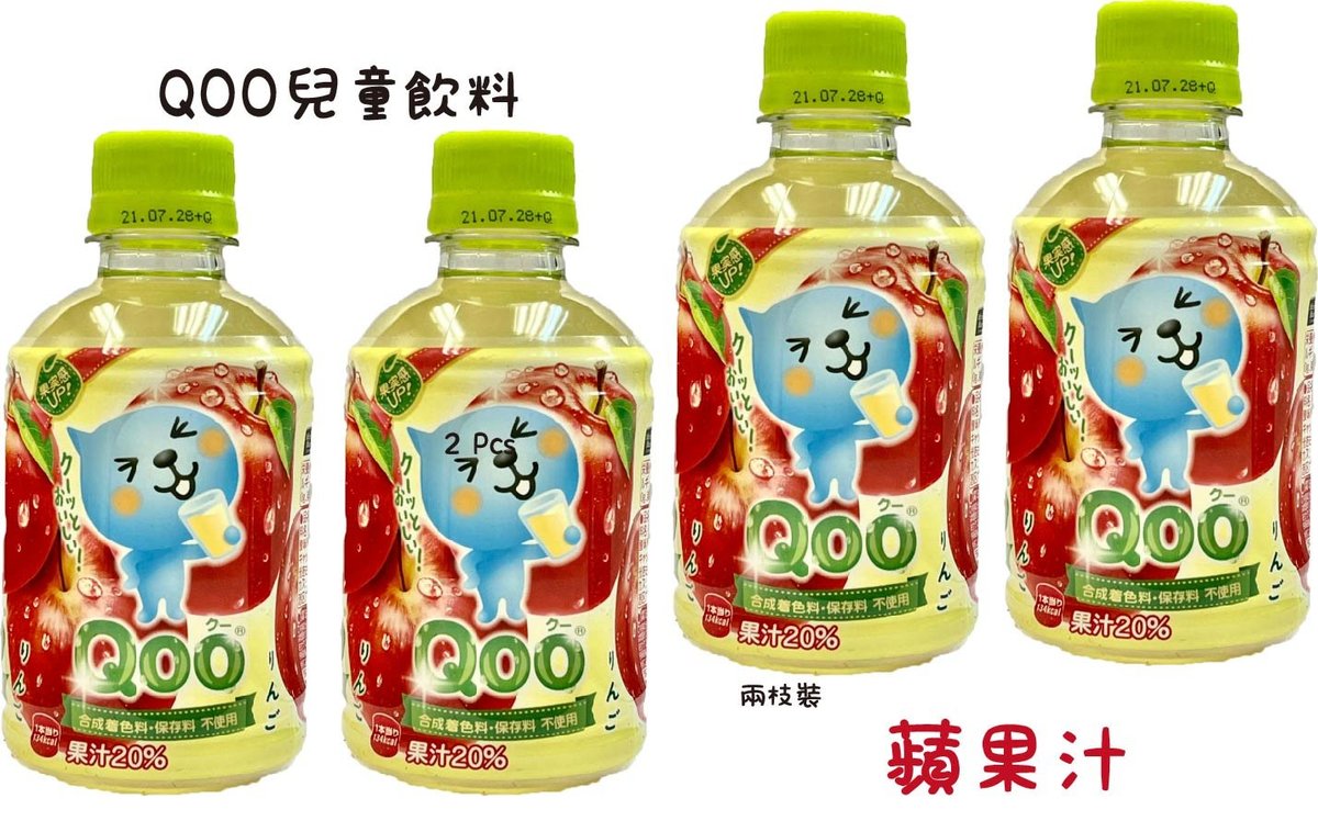 可口可樂 4 件 Qoo兒童飲料 合成着色 保存料不使用 280ml 4 Hktvmall 香港領先網購平台