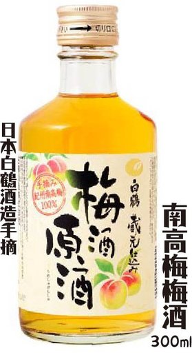白鶴酒造| 日本手摘100%南高梅梅酒(300ml) [平行進口](4902650029942