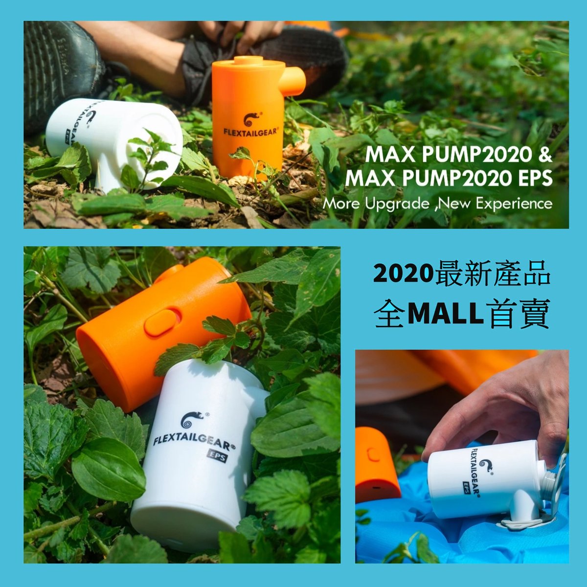 MAXPUMP 2020EPS 便攜式充氣抽氣兩用泵