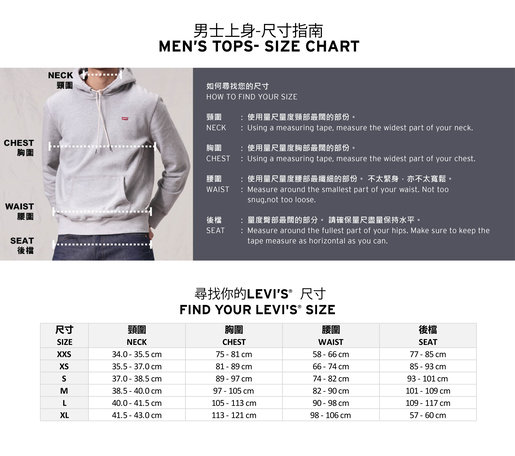 levi's men's shirt size chart