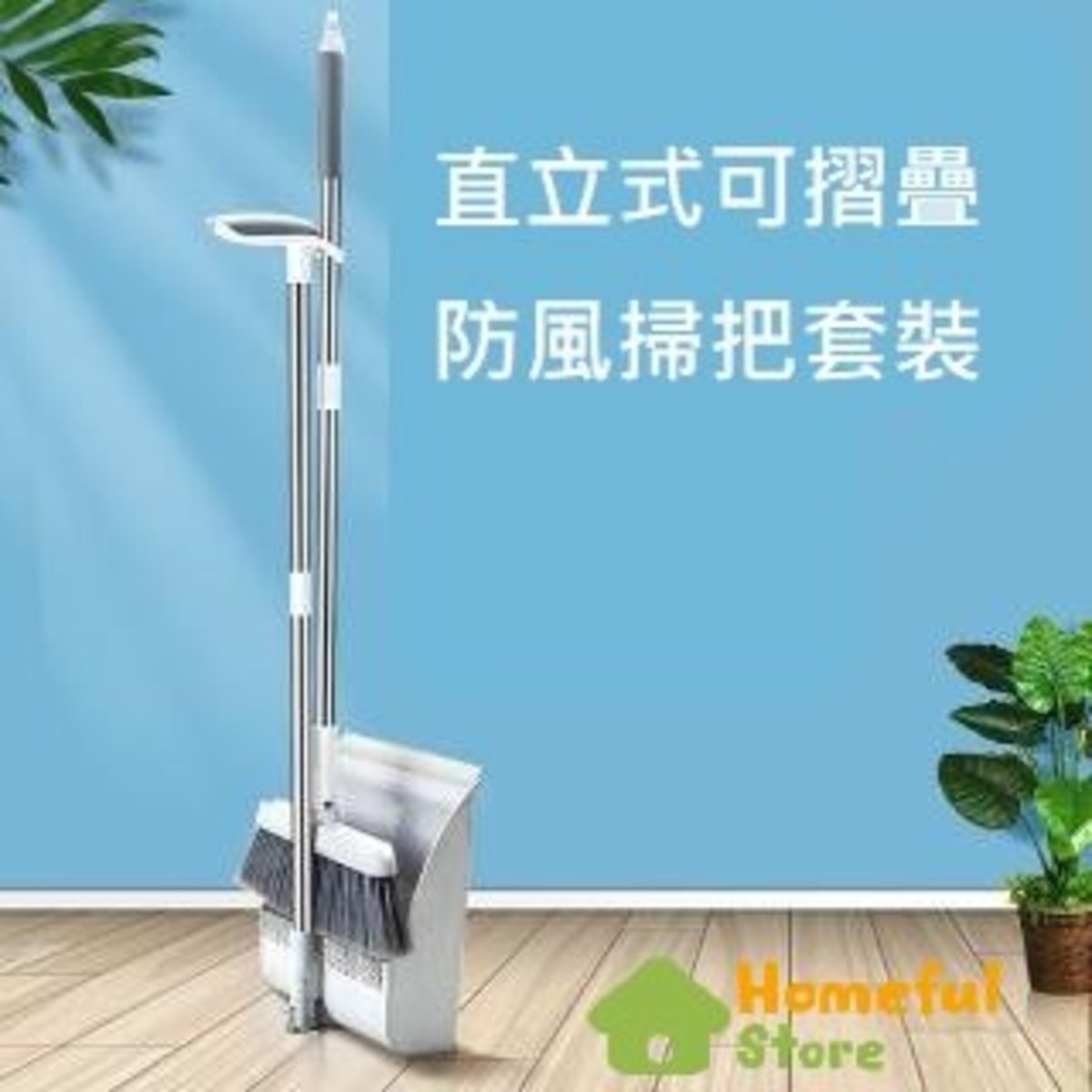 the home store cleaning products