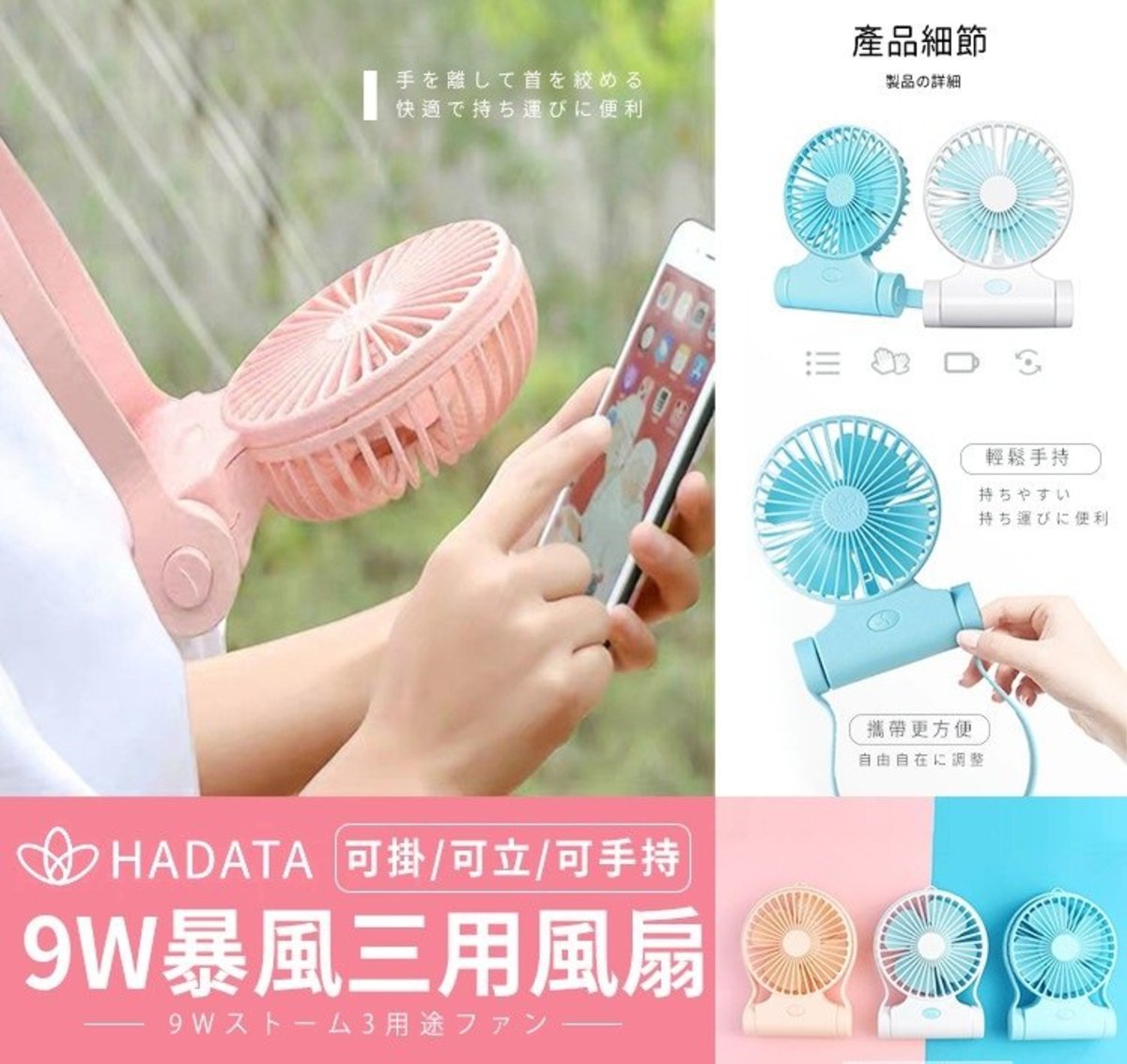 Homeful Store Hadata 9w暴風掛頸掛腰360度旋轉便攜風扇 暴風風力 掛頸掛腰 桌面 手持 白色 顏色 藍色 白色 Hktvmall 香港最大網購平台