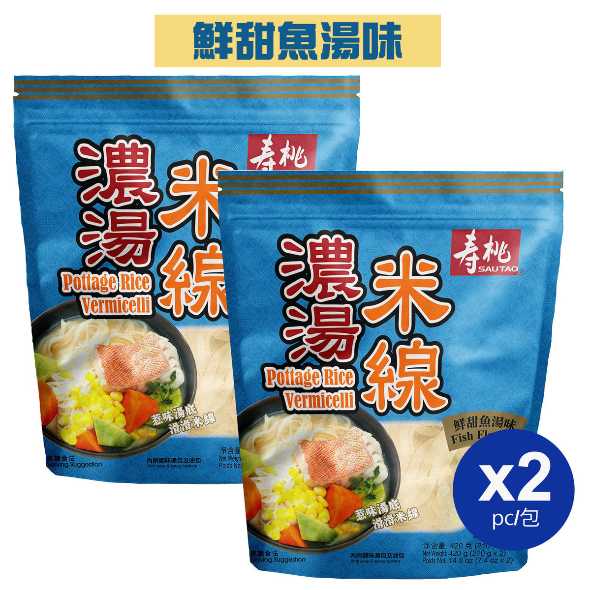 Fresh sweet fish soup Thick Soup Rice Noodles 440g x 2 bag