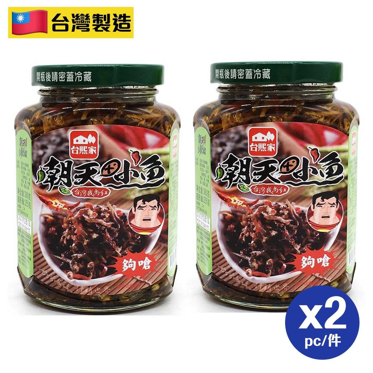 [Made in Taiwan] Chaotian Fish Chili 380g (2 pc)/朝天小魚辣椒 380g (2件)