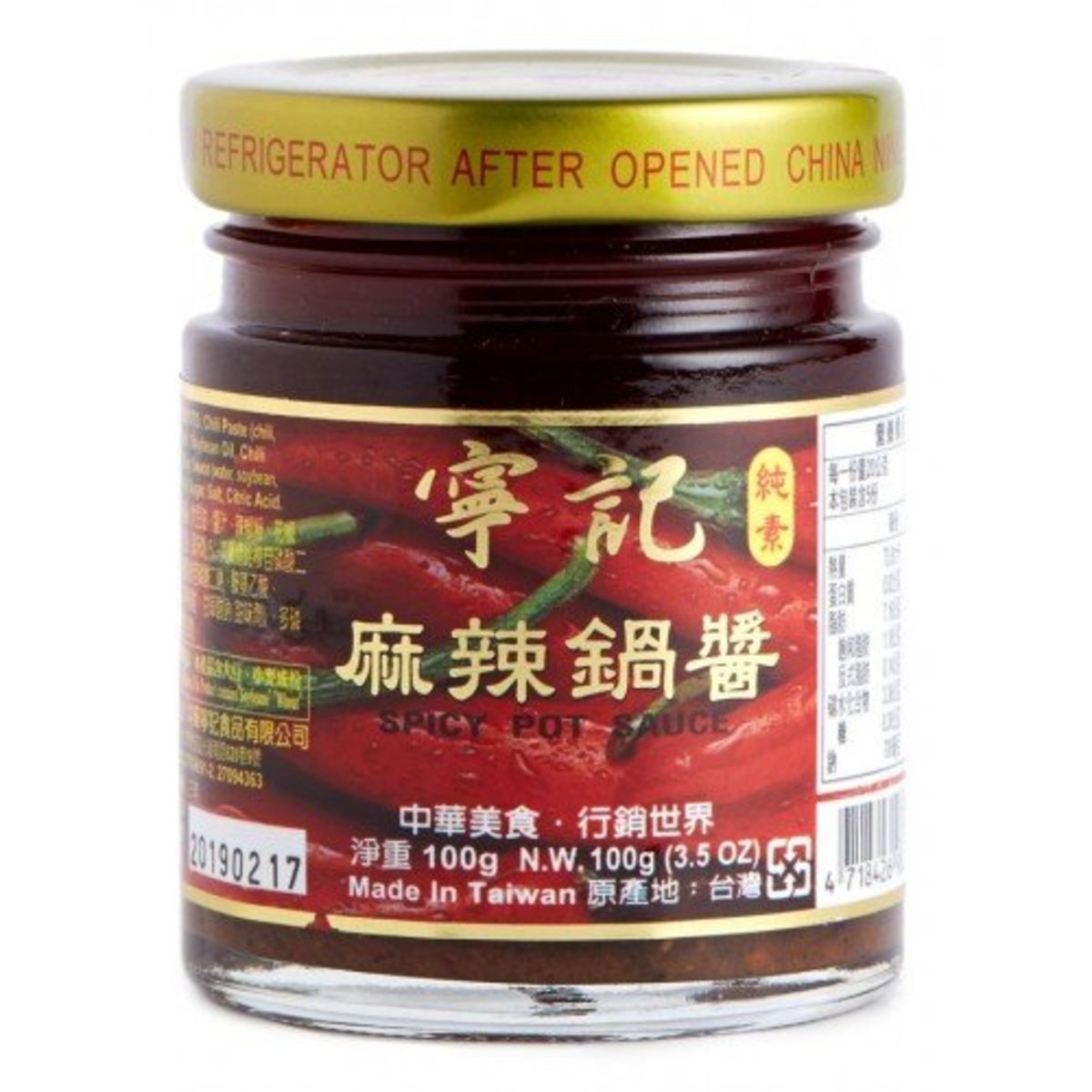 麻辣鍋醬100g