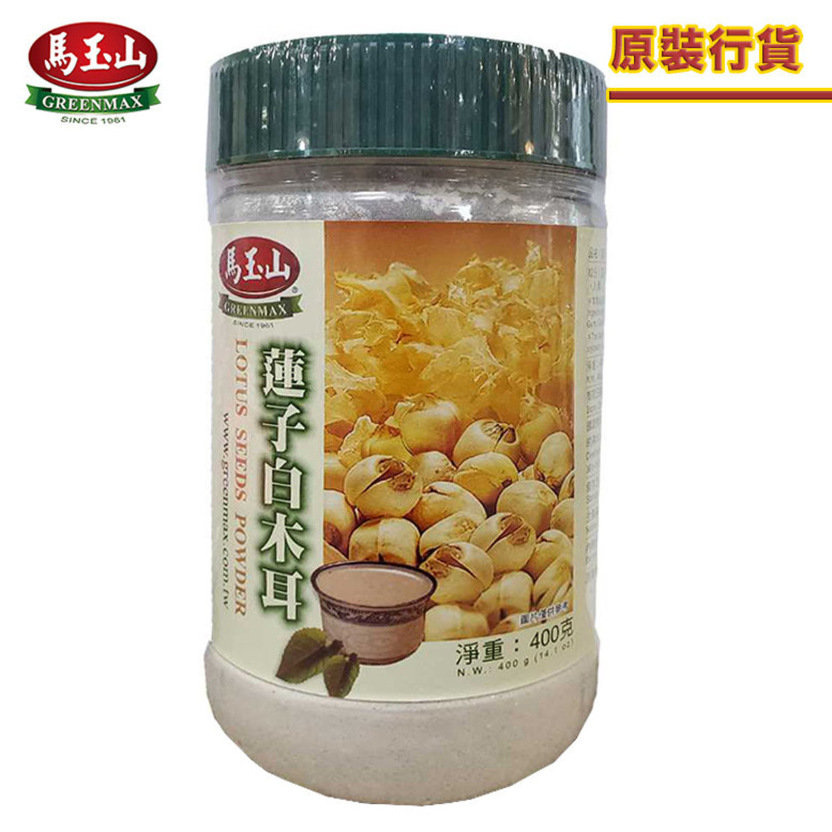 馬玉山 蓮子白木耳400g 幫助消化 即沖即食素食健康飲品營養沖劑早餐黑芝麻粉杏仁粉 Hktvmall 香港最大網購平台