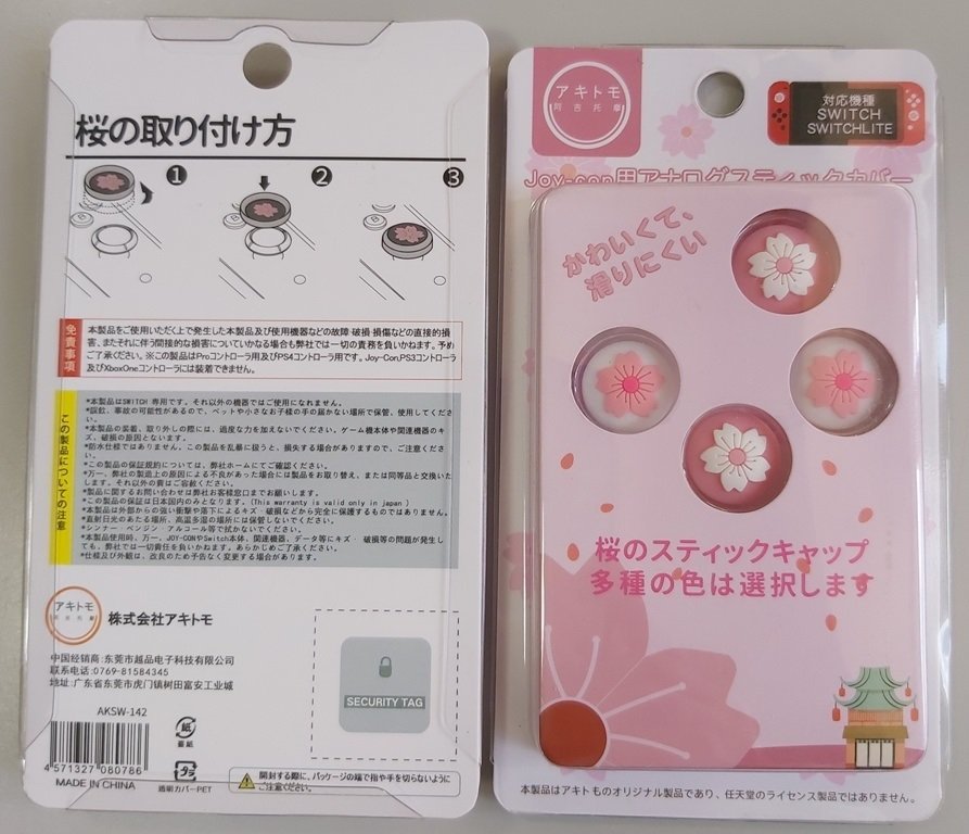 Alok 7951 Suitable For Switch Switch Lite Joy Con Protective Case Handle Silicone Cap 4pcs Sakura Color Pink White Hktvmall The Largest Hk Shopping Platform