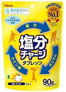 Kabaya Kabaya 塩分補給糖90g 檸檬味 Moredeal 網店格價網