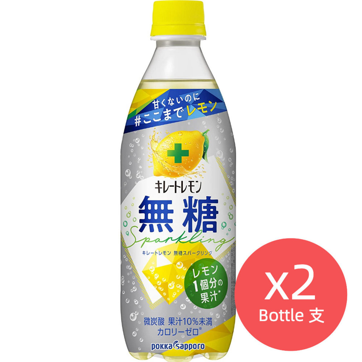 Pokka Sapporo Pokka Sapporo 檸檬無糖炭酸水 500ml X 2支 Hktvmall 香港最大網購平台