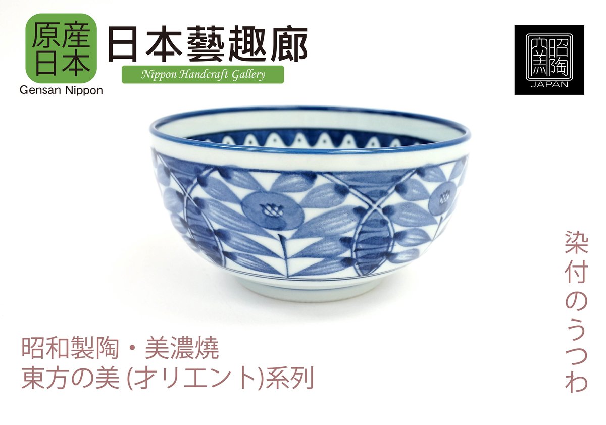 美濃燒日本製「東方の美系列」瓷器 4/4.5/5 吋多用碗《日本藝趣廊》(平行進口)