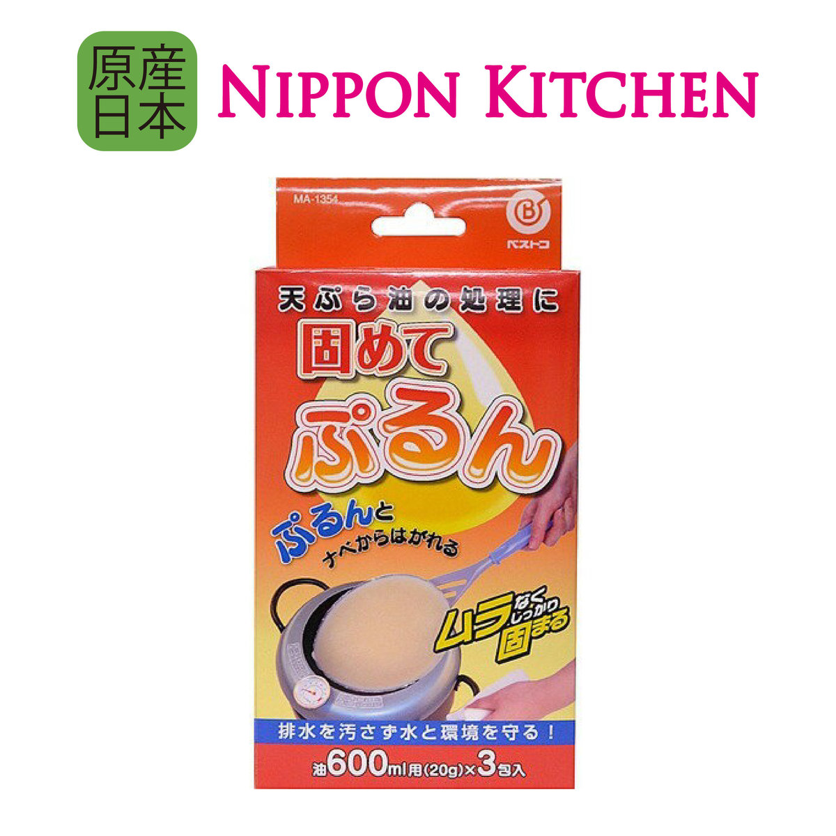 日本製天然廢油/炸油處理劑《NIPPON KITCHEN》  (平行進口) 