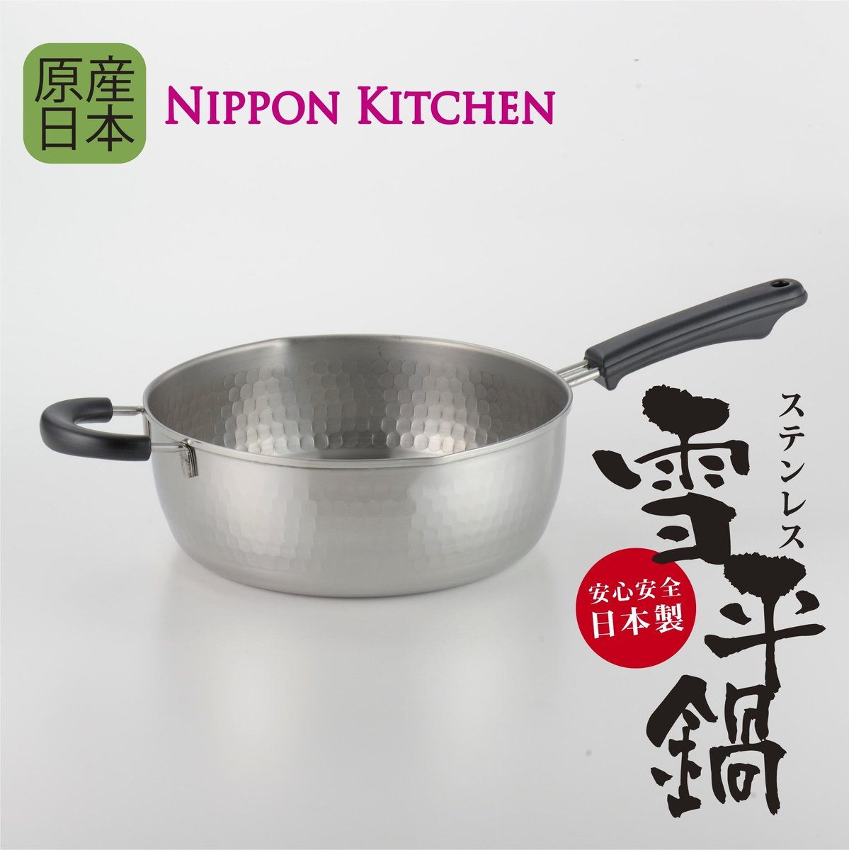 雪平鍋 優れた品質 打出 新品 業務用 銅 片口 24cm