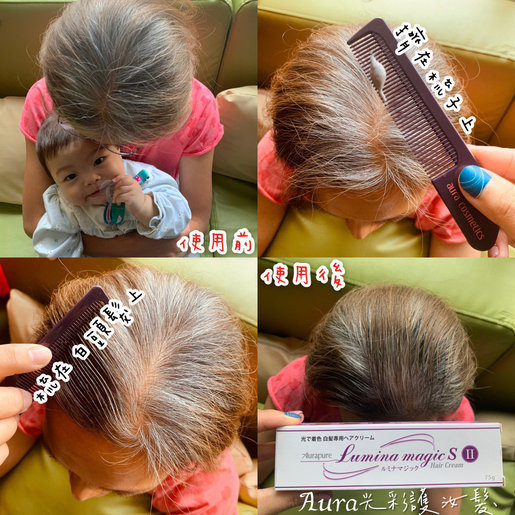 AURA | Aura Lumina Magic SII 75G - gray hair for hair cream | HKTVmall The  Largest HK Shopping Platform