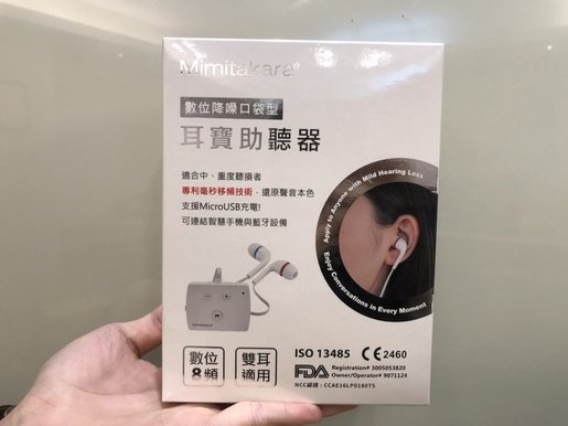 Mimitakara 數位降噪口袋型助聽器 最新靜音技術 可手機通話 Hktvmall 香港最大網購平台