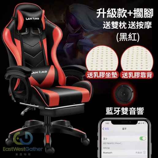 bluetooth computer chair