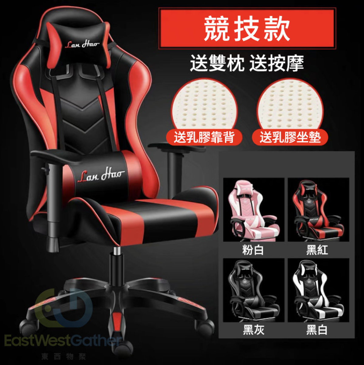 Lan hao outlet gaming chair