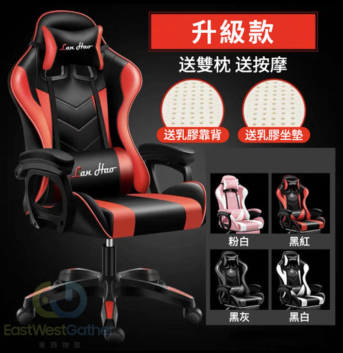 Lanhao gaming chair best sale