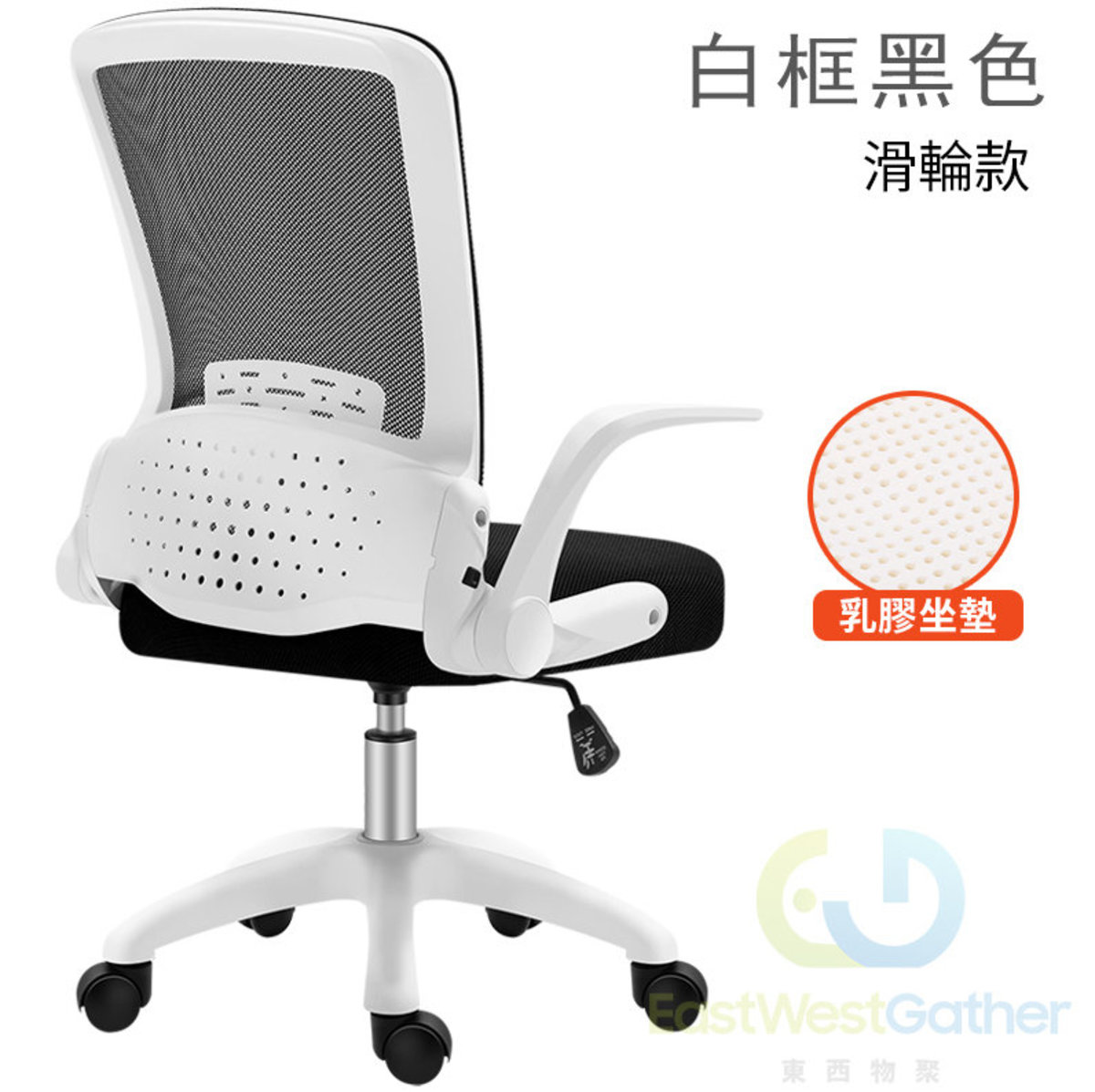 包安裝送貨加強白框黑滑輪（乳膠坐墊）尼龍腳電腦椅電競椅