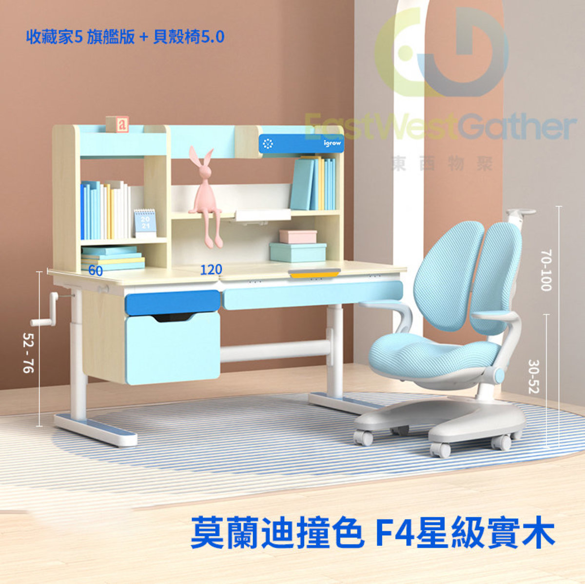 Include installation and delivery collector 5 [1.2m/21 flagship new product] shell 5 / latex cushion blue children's learning desk and chair