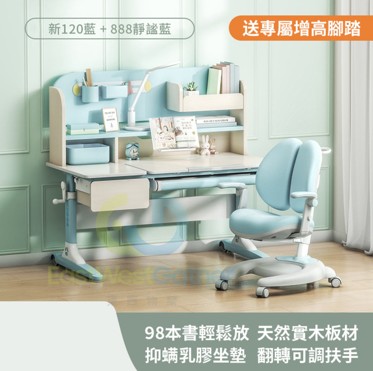 Include installation and delivery Astro 213 quiet blue + small straight A student 888 quiet blue + foot rest children's learning desk and chair