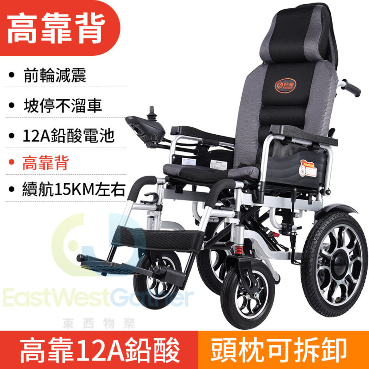Include installation and delivery high back / high back / front wheel shock absorption 12A lead acid battery [about 15km] electric wheelchair