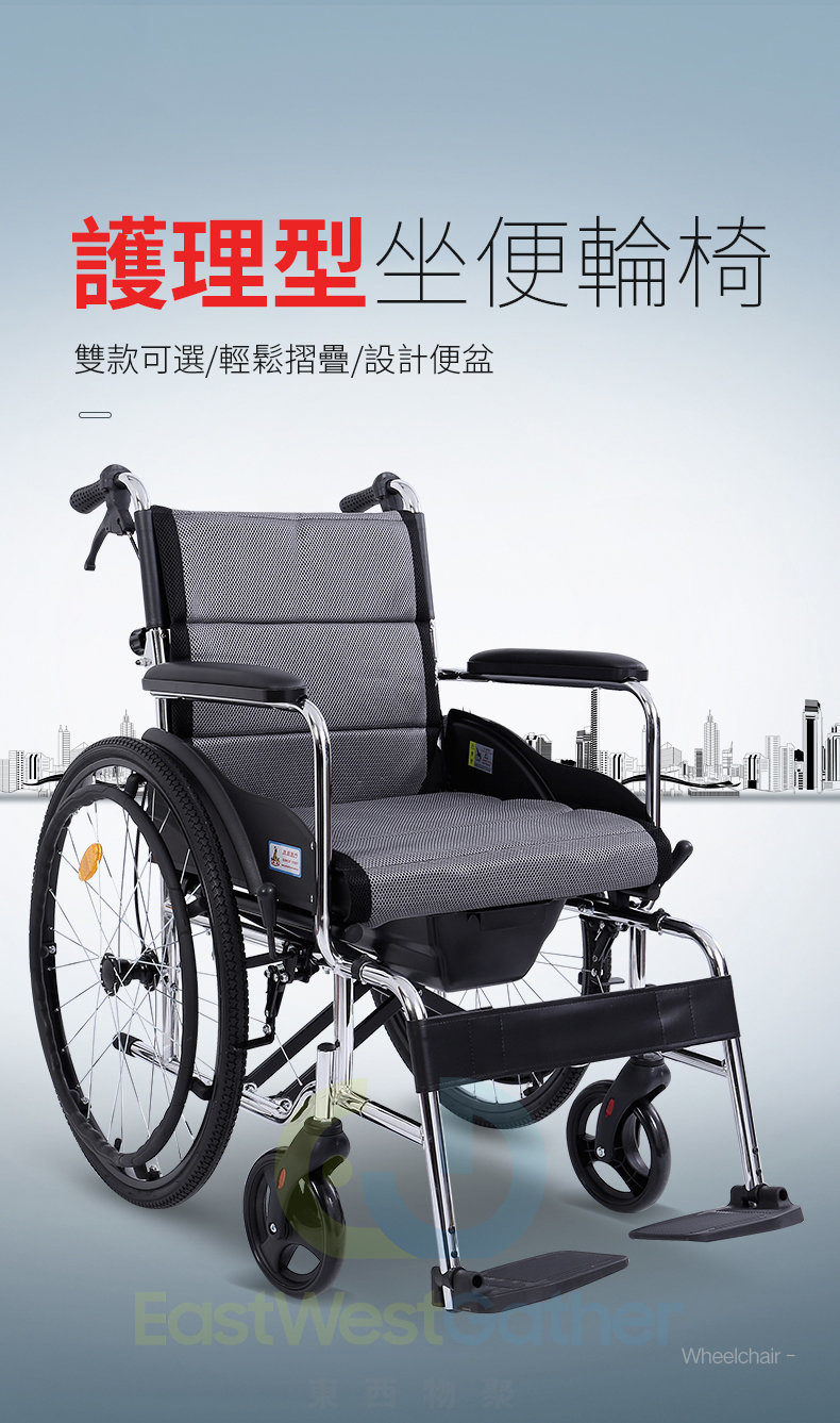 東西物聚| 包安裝送貨藍色輪椅| 顏色: 藍色_A | HKTVmall 香港最大網購平台